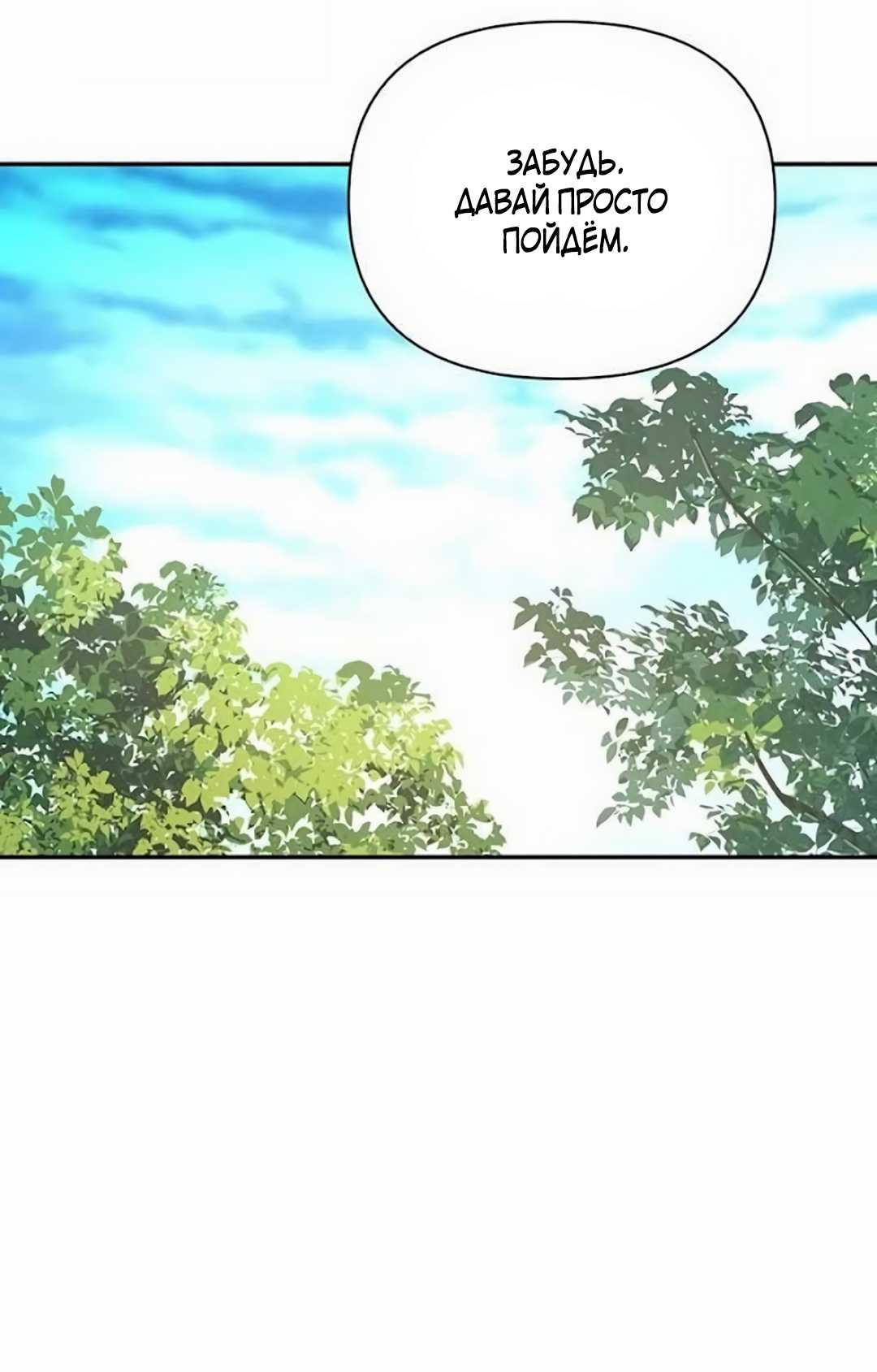 Read Не будьте напрасно вежливы RU Manga Online