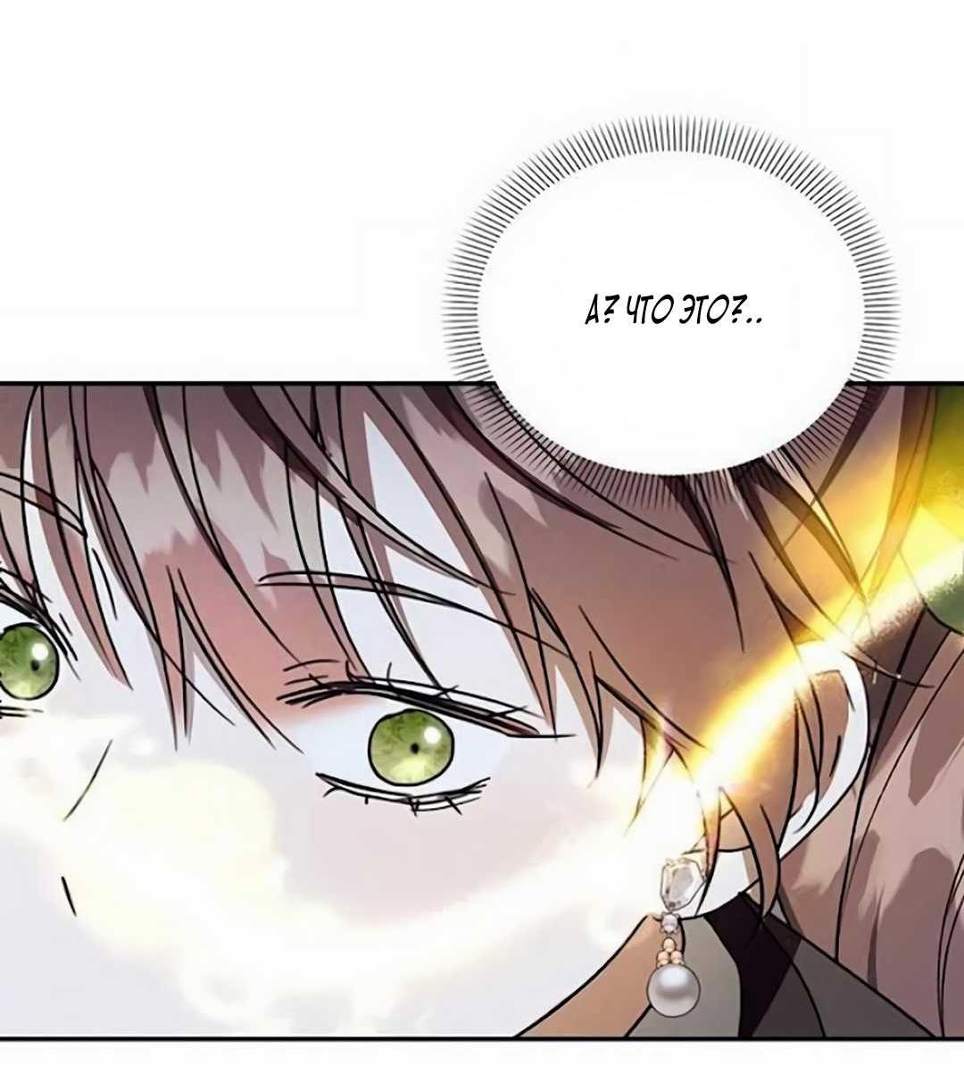 Read Не будьте напрасно вежливы RU Manga Online