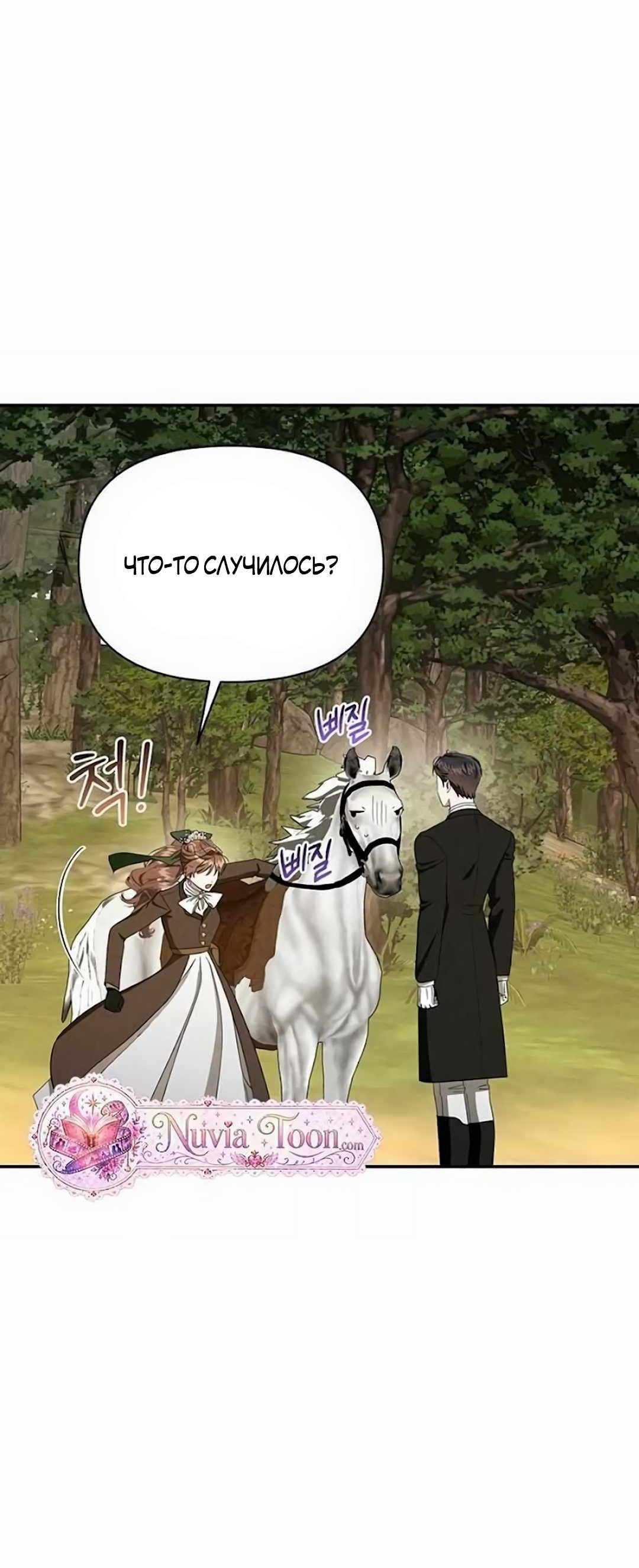 Read Не будьте напрасно вежливы RU Manga Online