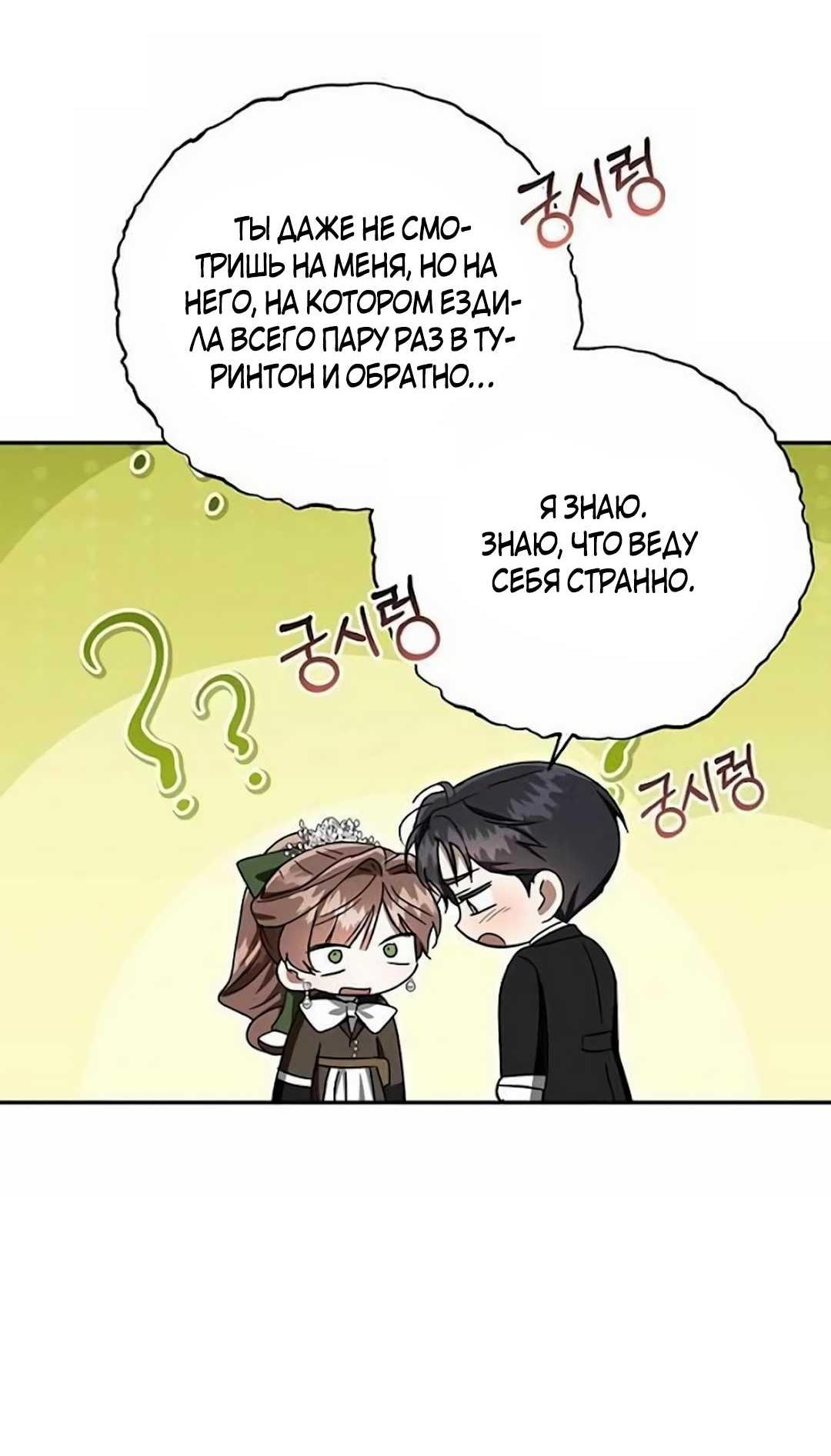 Read Не будьте напрасно вежливы RU Manga Online