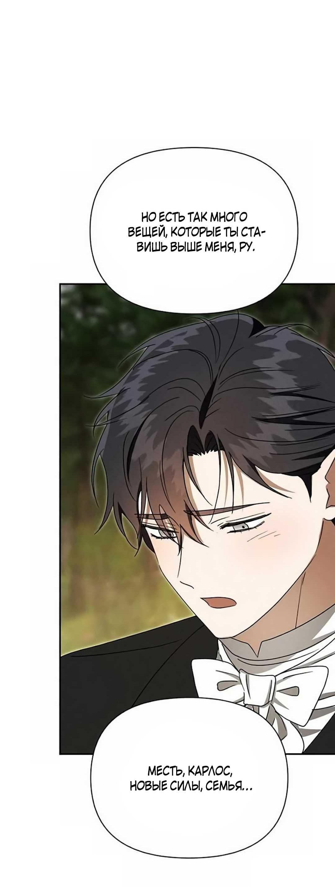 Read Не будьте напрасно вежливы RU Manga Online