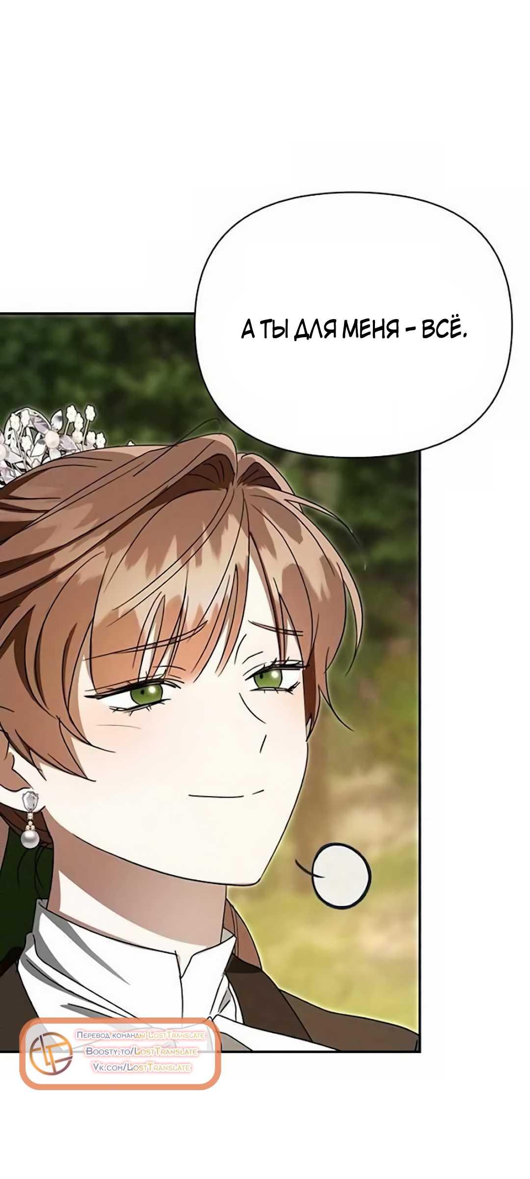 Read Не будьте напрасно вежливы RU Manga Online