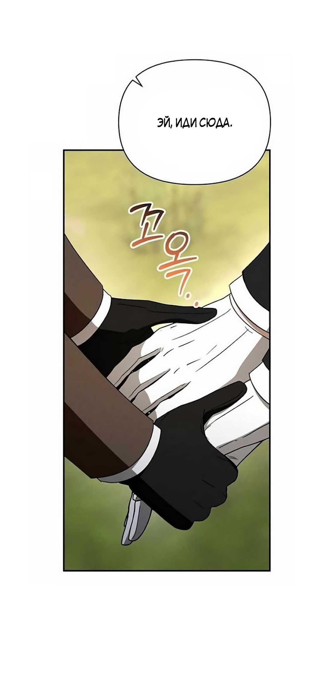 Read Не будьте напрасно вежливы RU Manga Online