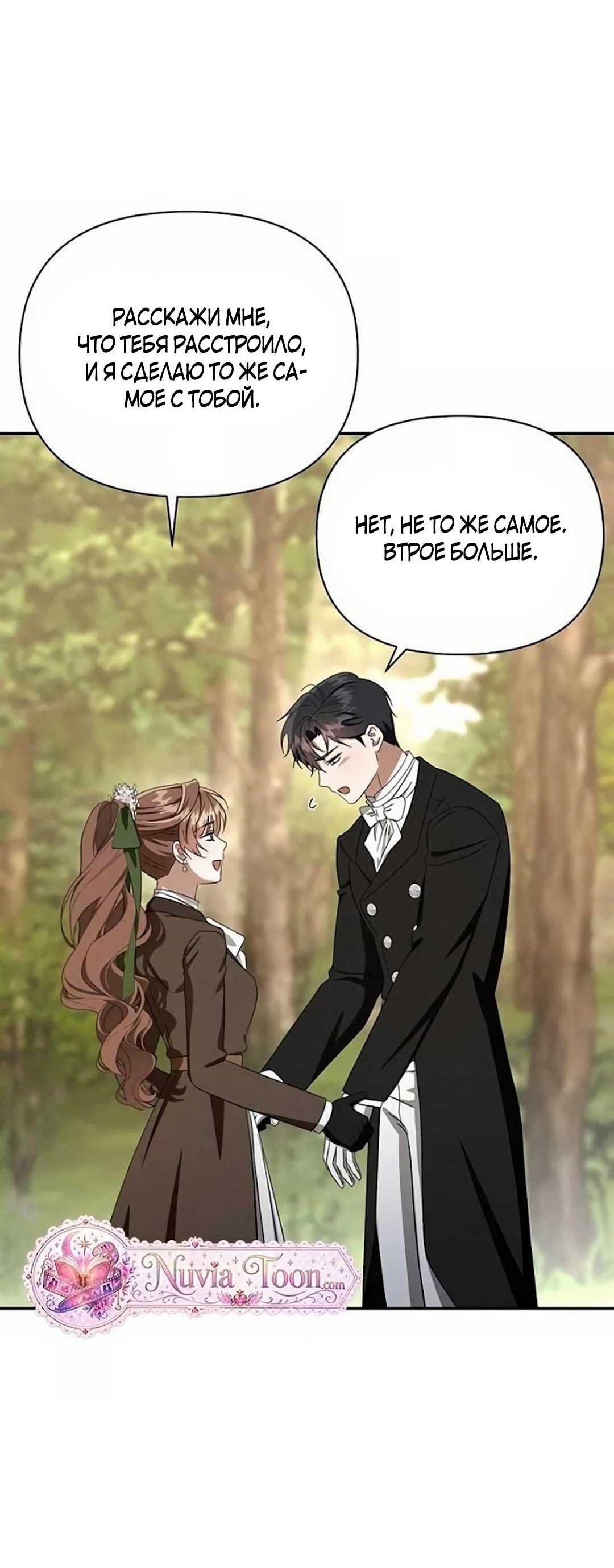 Read Не будьте напрасно вежливы RU Manga Online