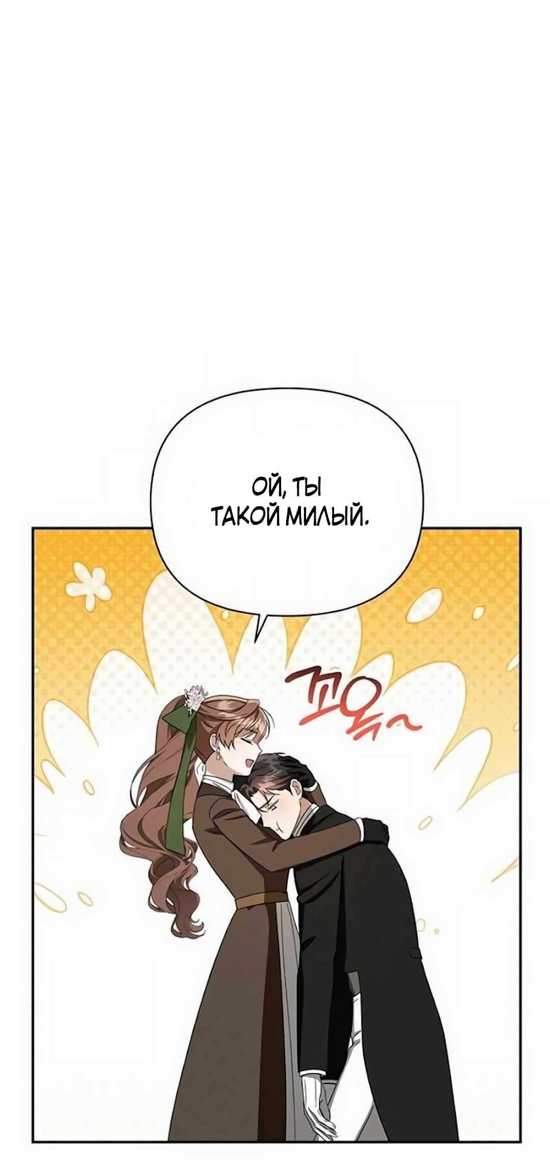Read Не будьте напрасно вежливы RU Manga Online