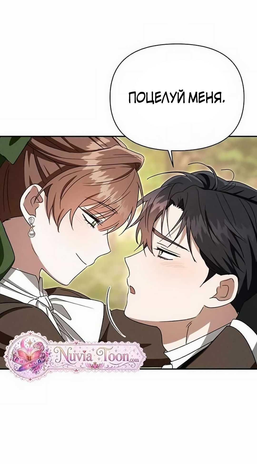 Read Не будьте напрасно вежливы RU Manga Online