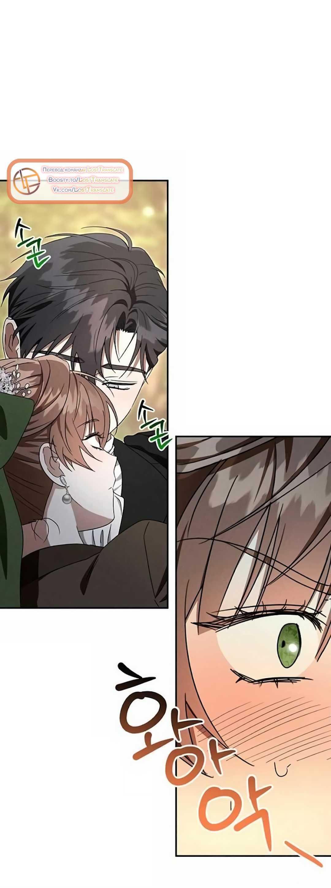 Read Не будьте напрасно вежливы RU Manga Online