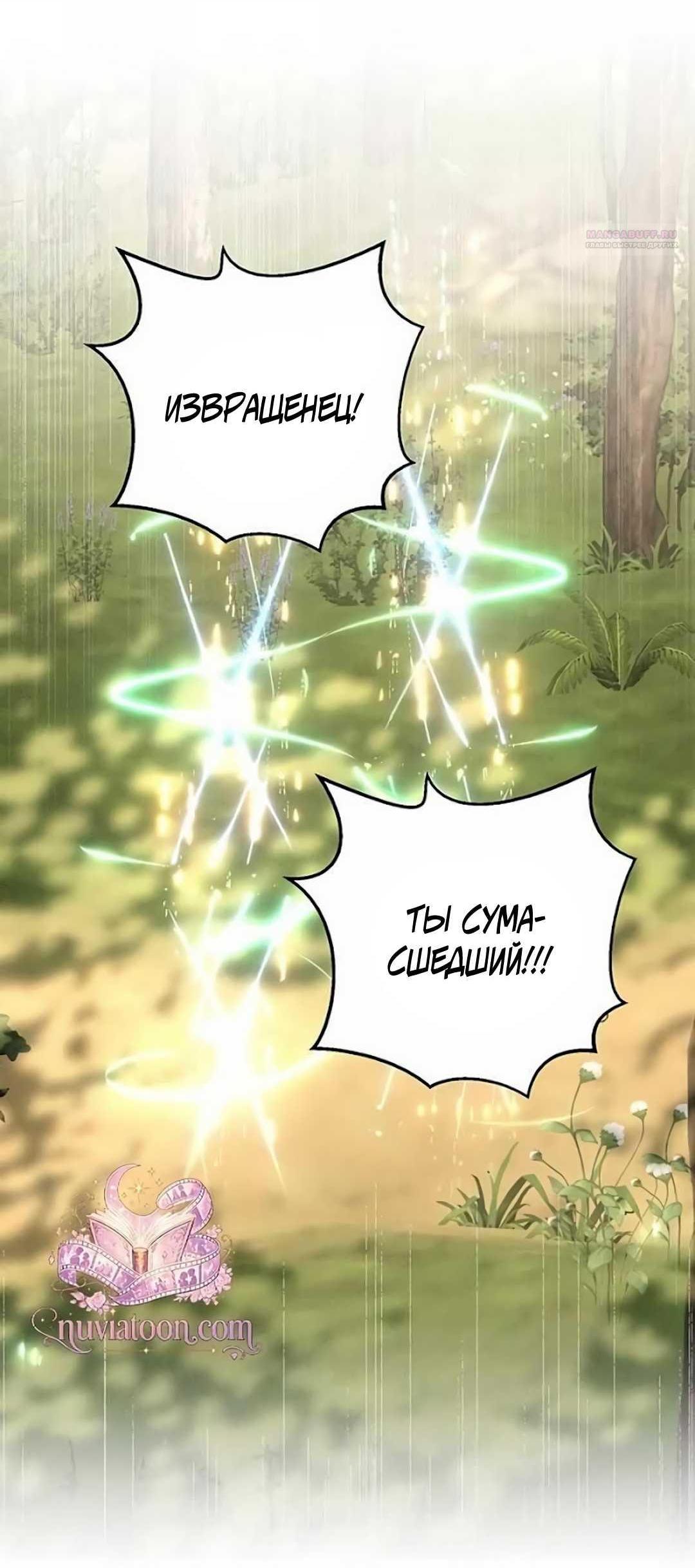 Read Не будьте напрасно вежливы RU Manga Online
