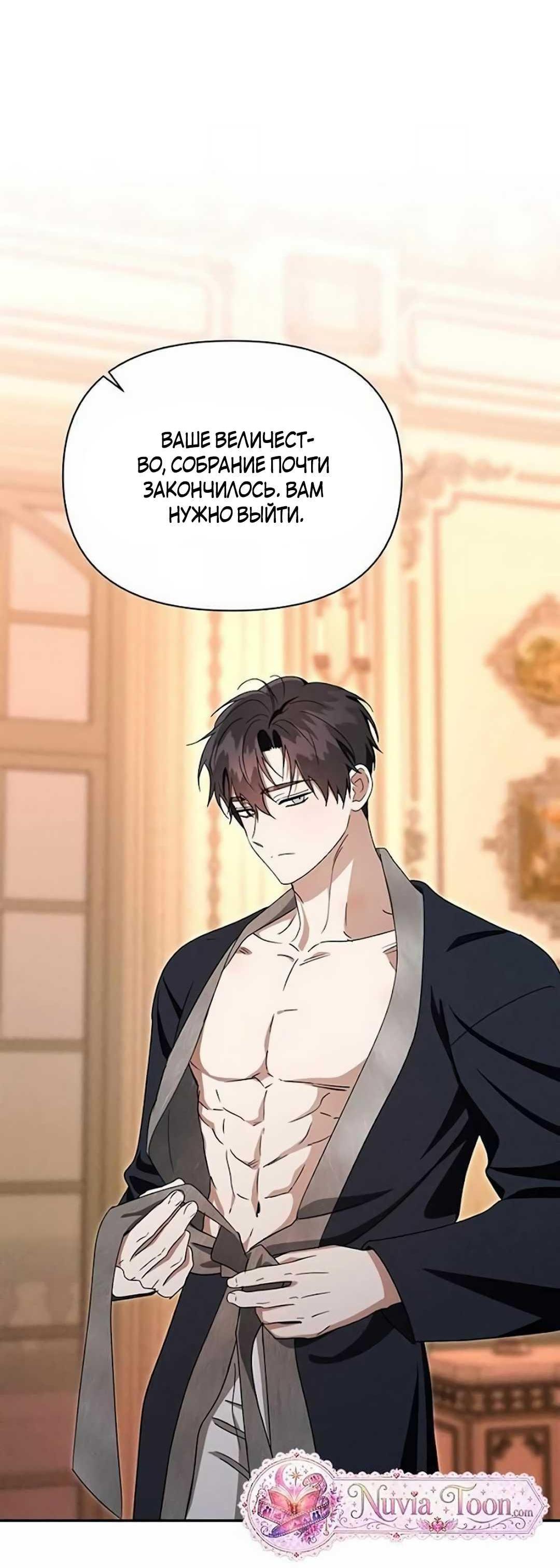 Read Не будьте напрасно вежливы RU Manga Online