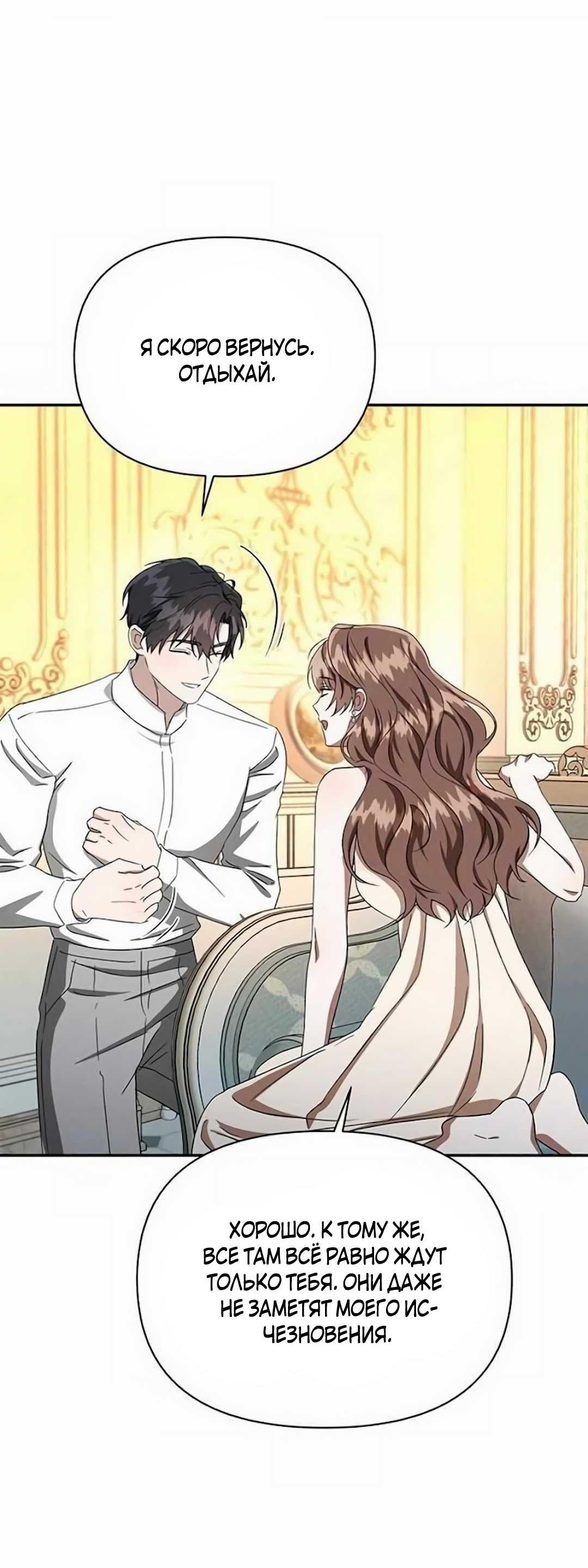 Read Не будьте напрасно вежливы RU Manga Online