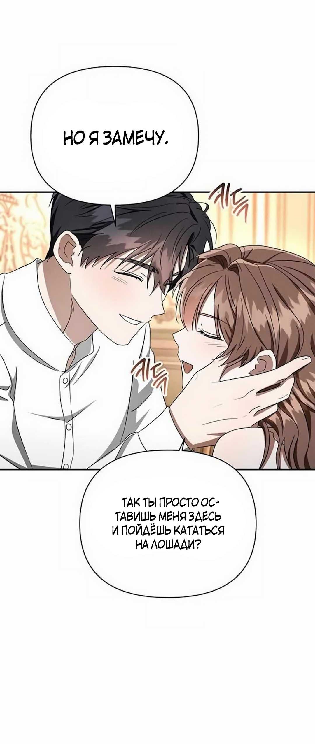 Read Не будьте напрасно вежливы RU Manga Online