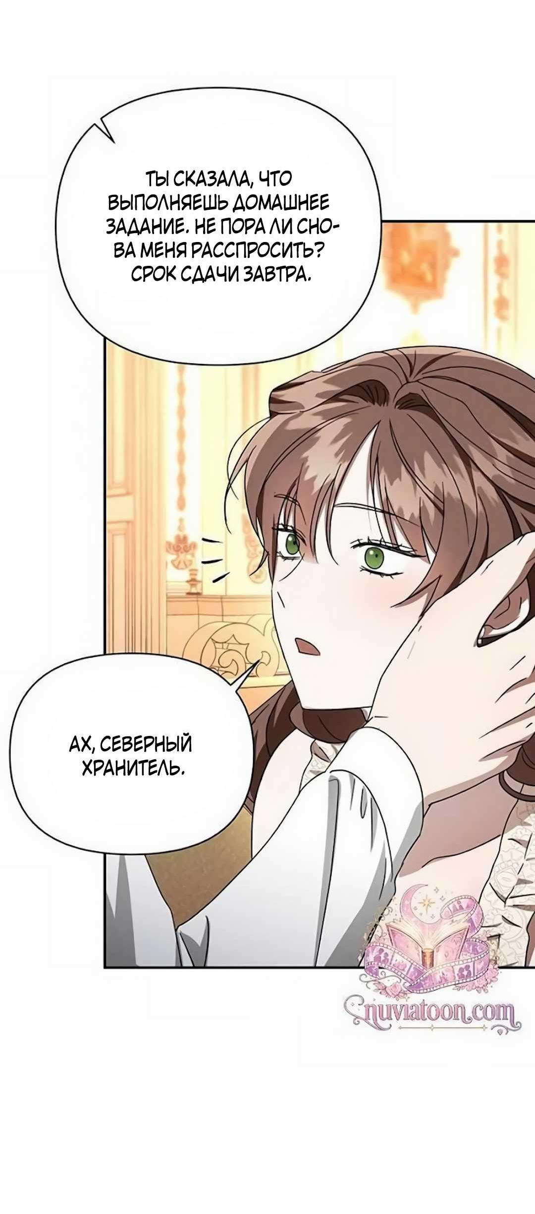 Read Не будьте напрасно вежливы RU Manga Online