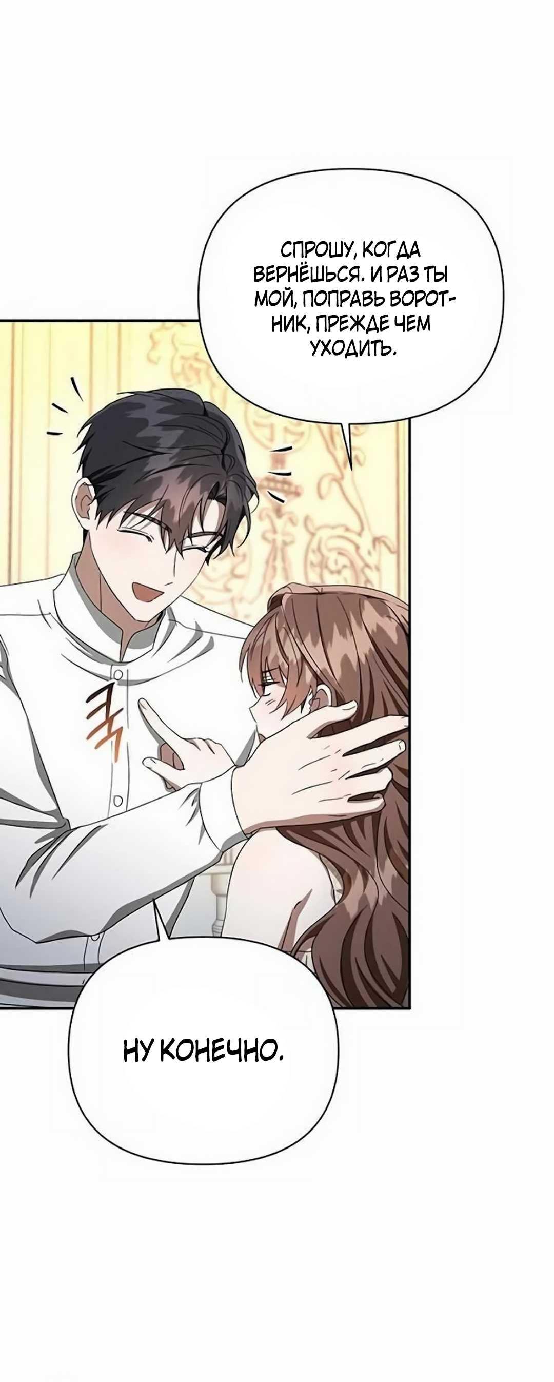 Read Не будьте напрасно вежливы RU Manga Online