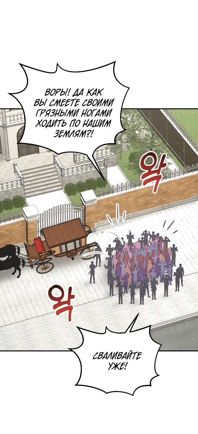Read Не будьте напрасно вежливы RU Manga Online