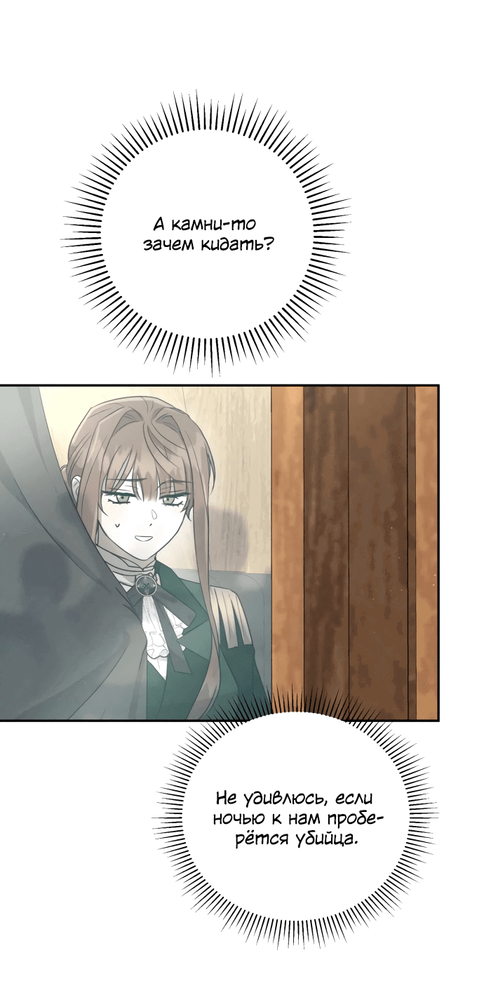 Read Не будьте напрасно вежливы RU Manga Online