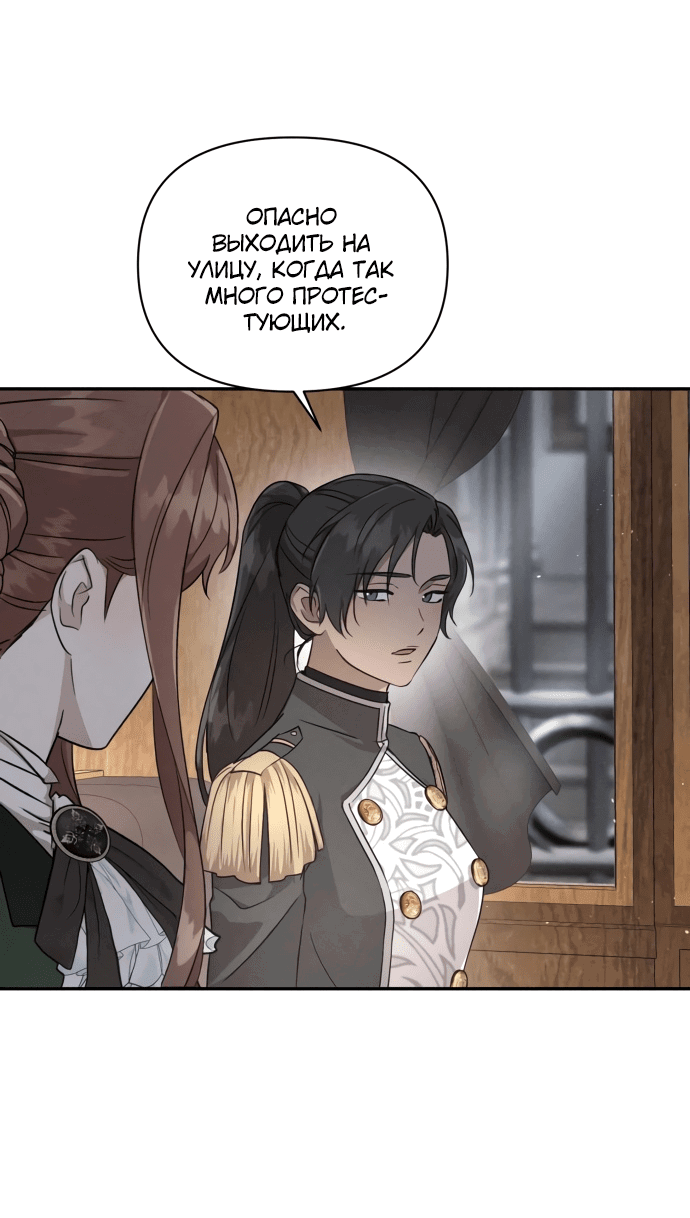 Read Не будьте напрасно вежливы RU Manga Online