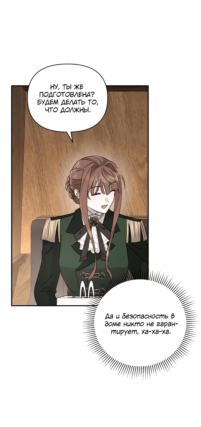 Read Не будьте напрасно вежливы RU Manga Online