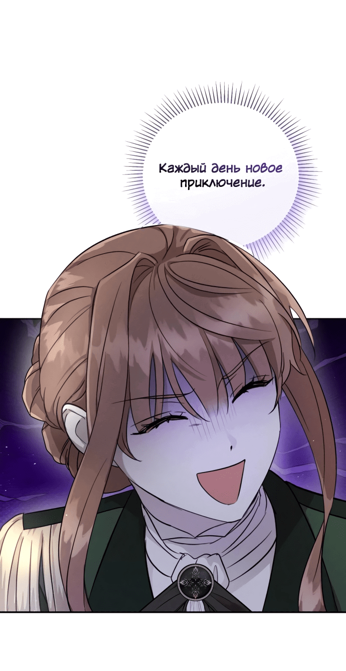 Read Не будьте напрасно вежливы RU Manga Online