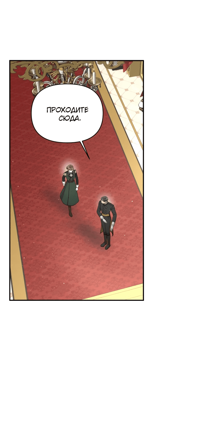 Read Не будьте напрасно вежливы RU Manga Online