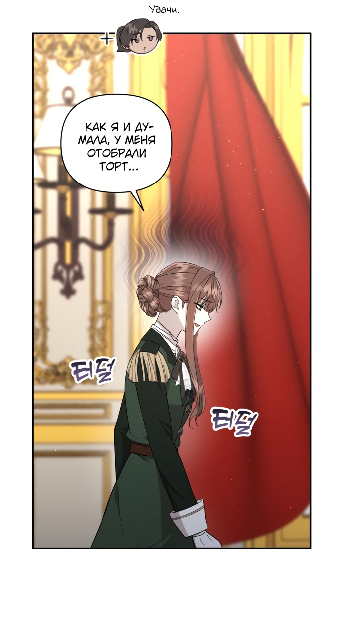 Read Не будьте напрасно вежливы RU Manga Online