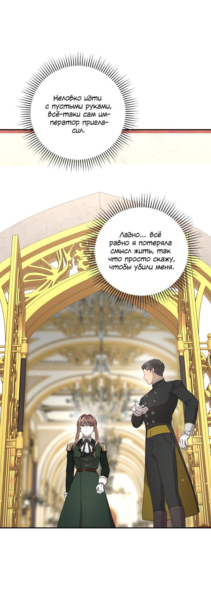 Read Не будьте напрасно вежливы RU Manga Online