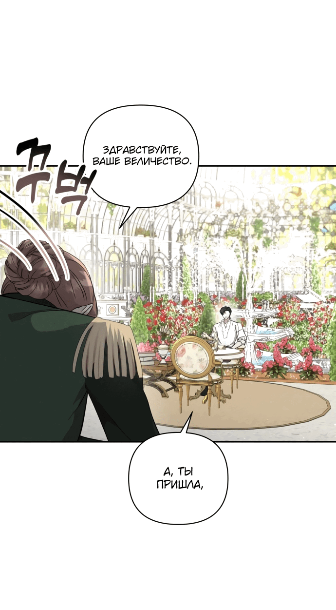 Read Не будьте напрасно вежливы RU Manga Online