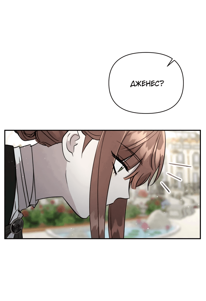 Read Не будьте напрасно вежливы RU Manga Online