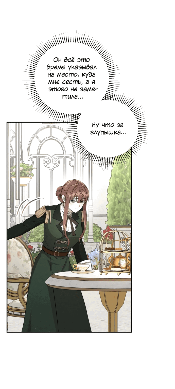 Read Не будьте напрасно вежливы RU Manga Online