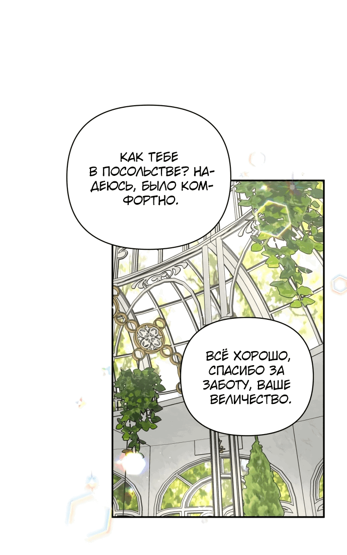 Read Не будьте напрасно вежливы RU Manga Online