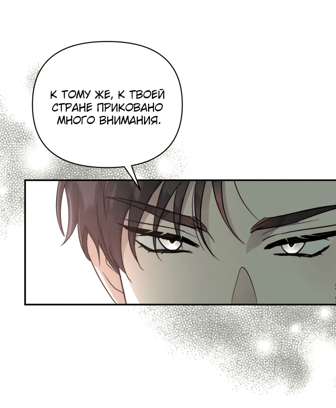 Read Не будьте напрасно вежливы RU Manga Online
