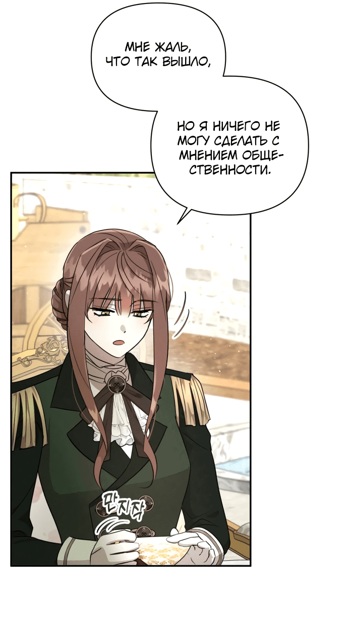 Read Не будьте напрасно вежливы RU Manga Online