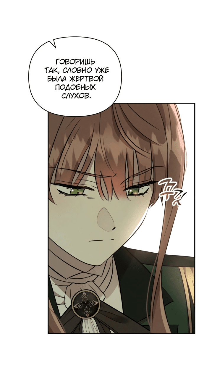 Read Не будьте напрасно вежливы RU Manga Online