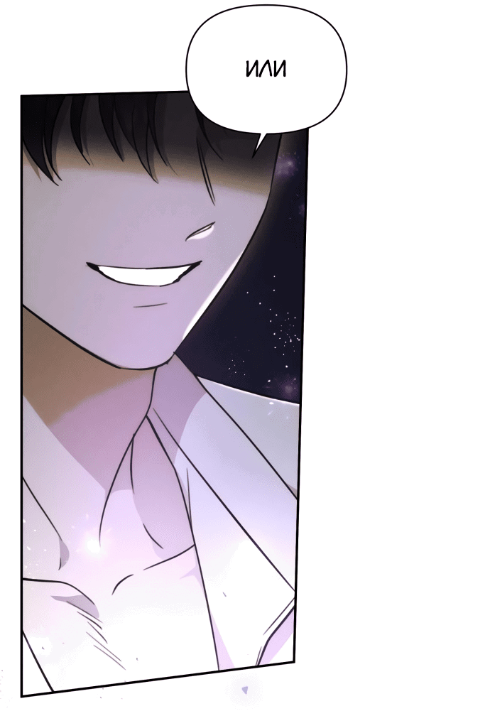 Read Не будьте напрасно вежливы RU Manga Online