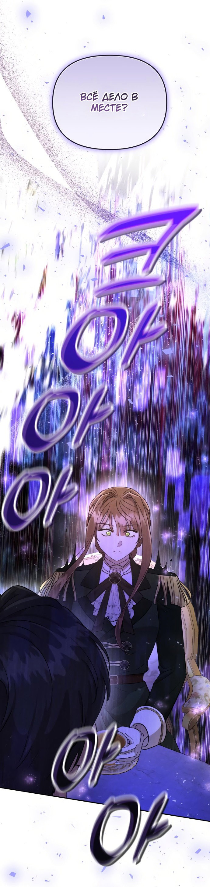 Read Не будьте напрасно вежливы RU Manga Online
