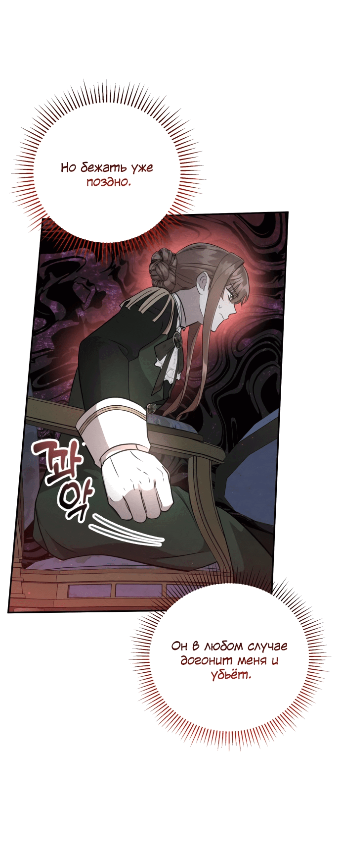 Read Не будьте напрасно вежливы RU Manga Online