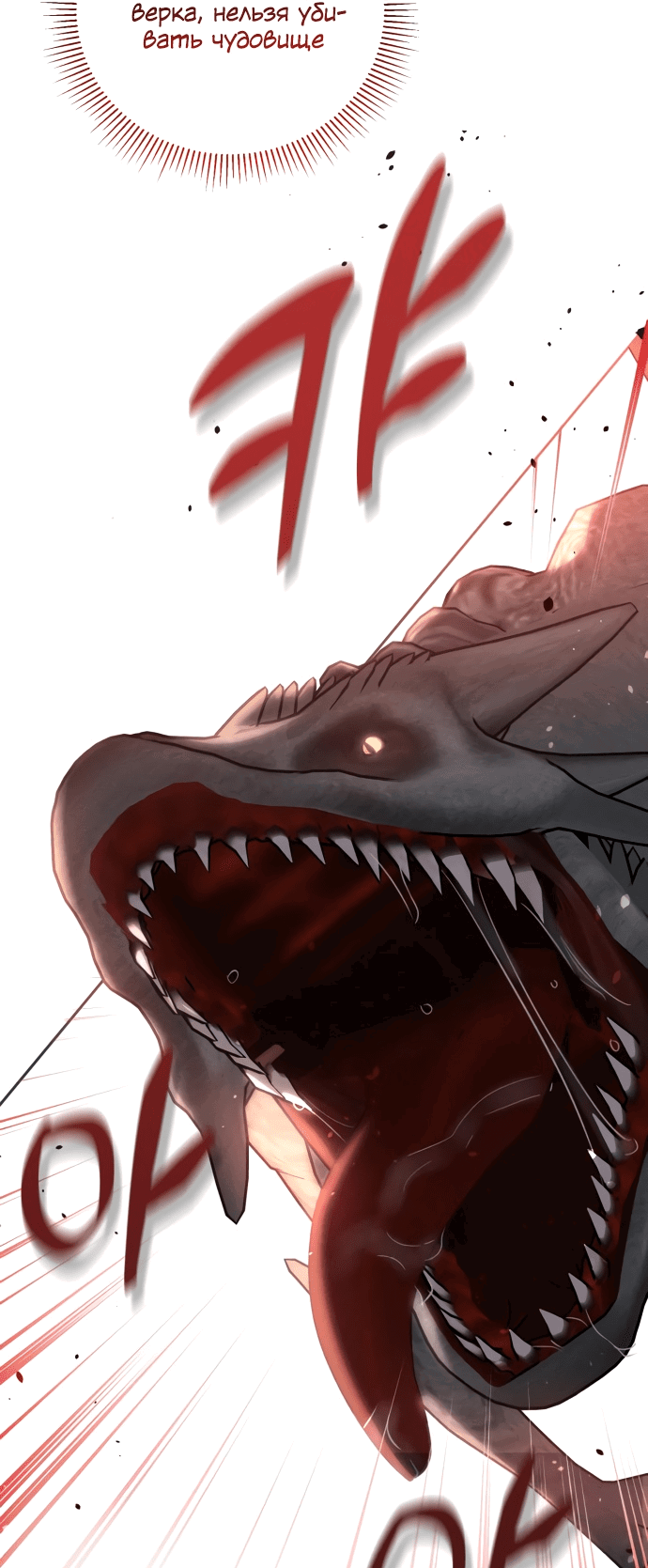 Read Не будьте напрасно вежливы RU Manga Online