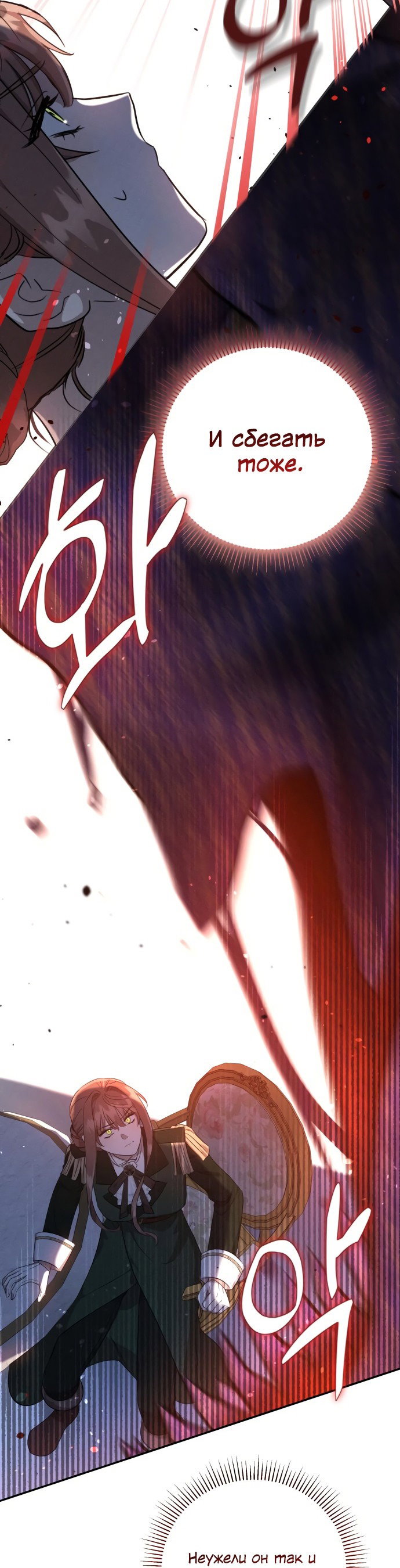 Read Не будьте напрасно вежливы RU Manga Online