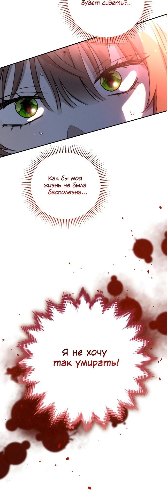 Read Не будьте напрасно вежливы RU Manga Online