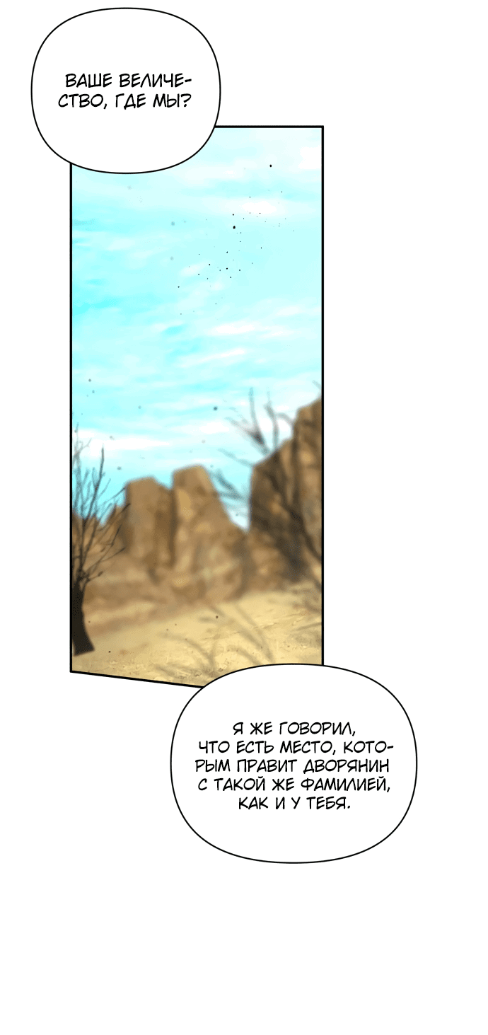 Read Не будьте напрасно вежливы RU Manga Online