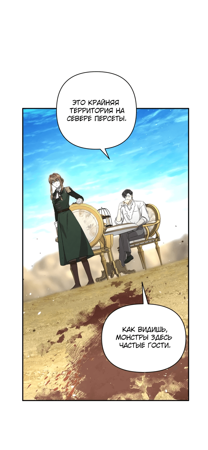 Read Не будьте напрасно вежливы RU Manga Online