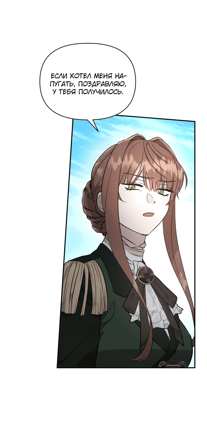 Read Не будьте напрасно вежливы RU Manga Online