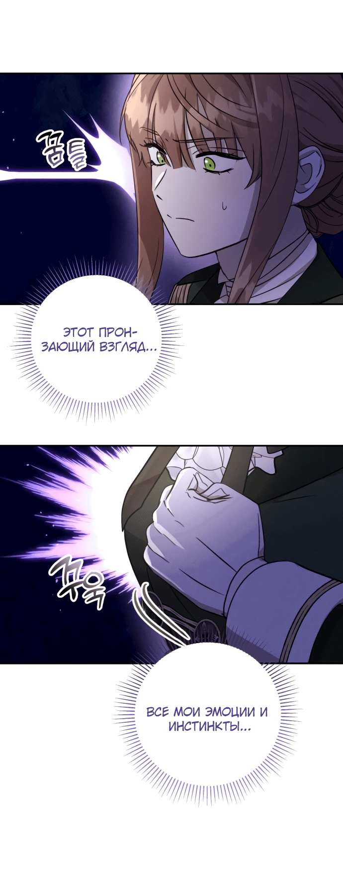 Read Не будьте напрасно вежливы RU Manga Online