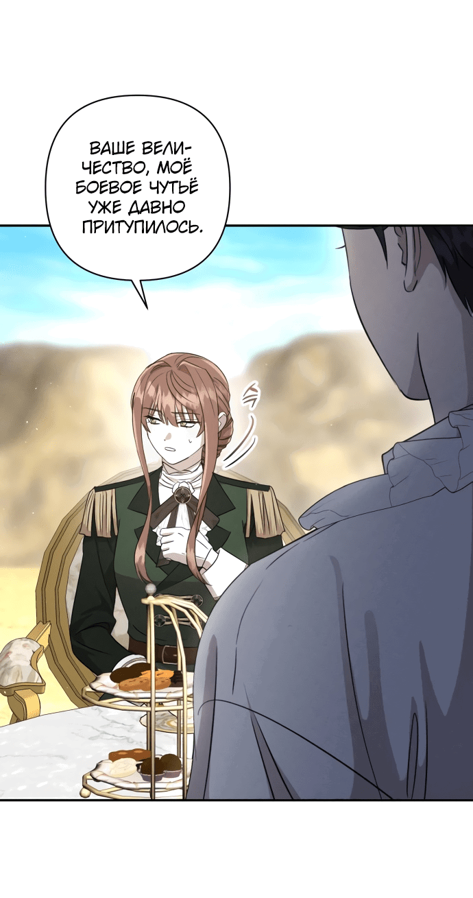 Read Не будьте напрасно вежливы RU Manga Online