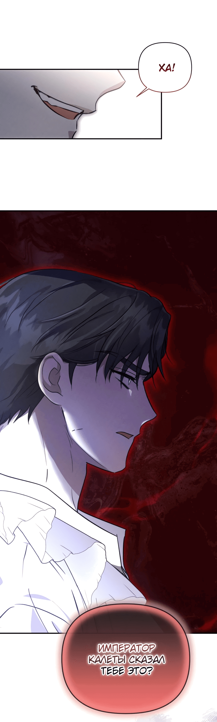 Read Не будьте напрасно вежливы RU Manga Online