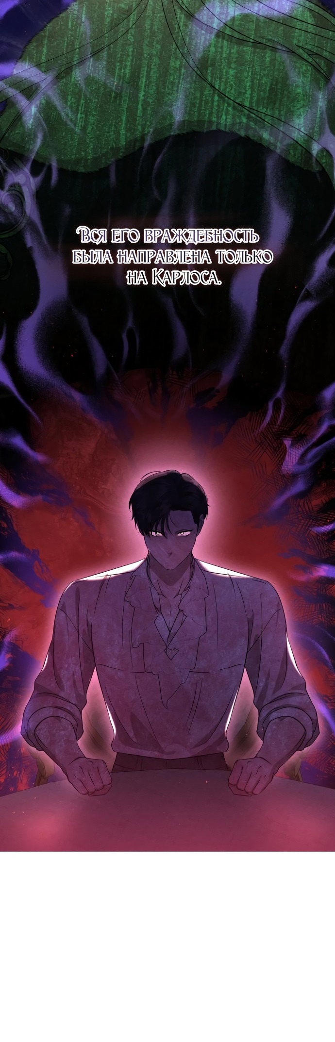 Read Не будьте напрасно вежливы RU Manga Online