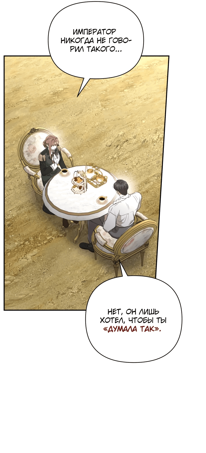 Read Не будьте напрасно вежливы RU Manga Online