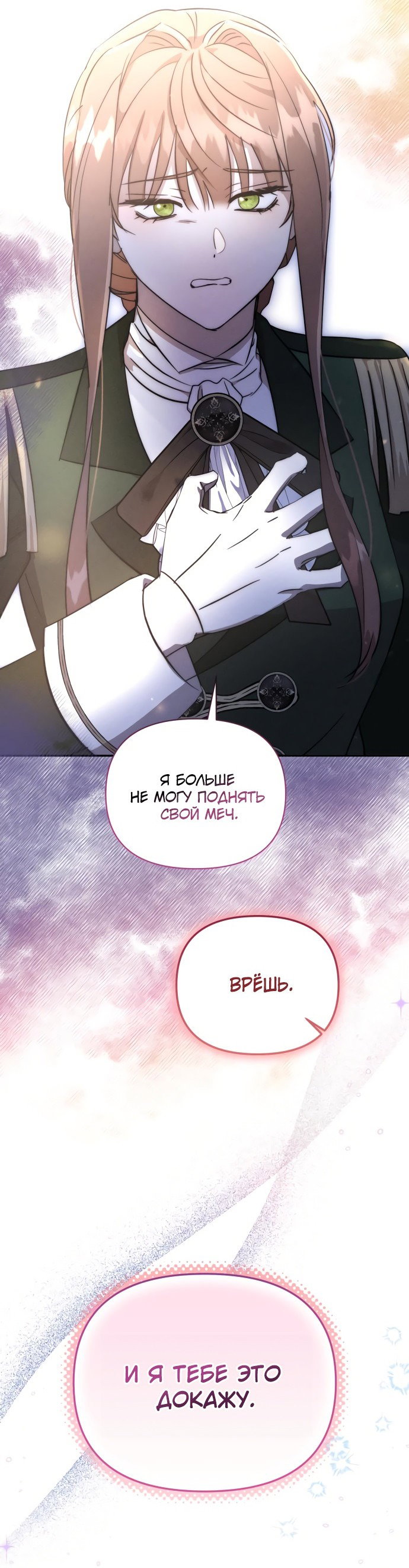 Read Не будьте напрасно вежливы RU Manga Online