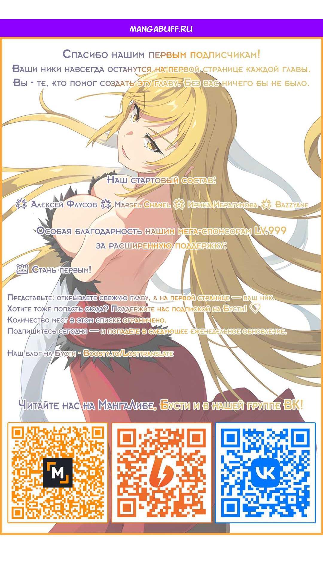 Read Не будьте напрасно вежливы RU Manga Online