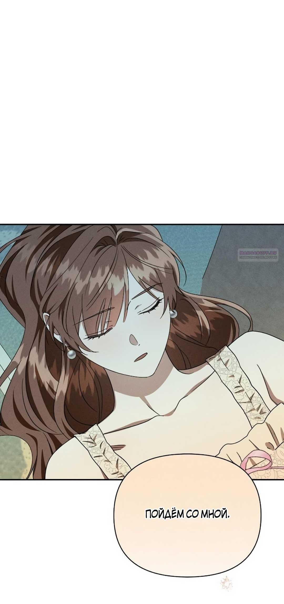 Read Не будьте напрасно вежливы RU Manga Online