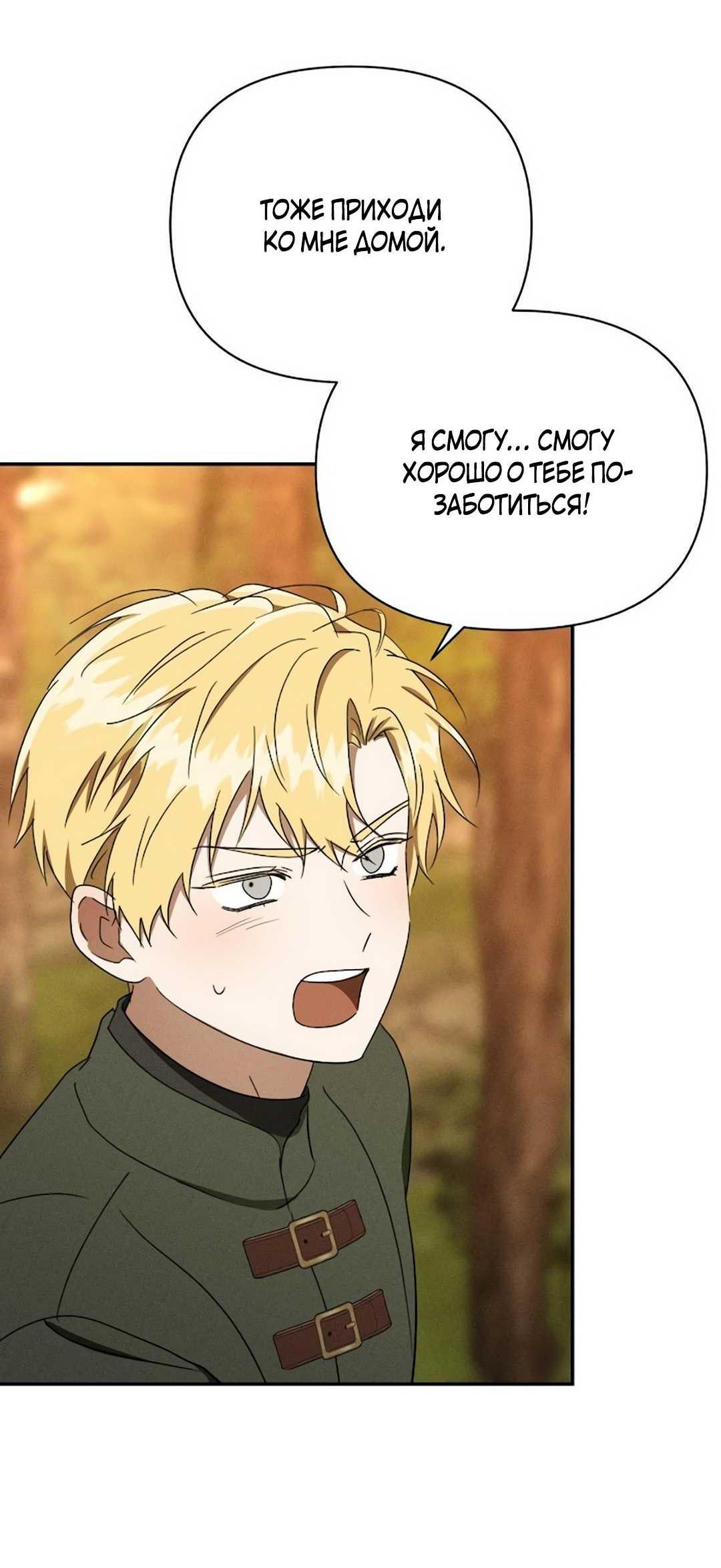 Read Не будьте напрасно вежливы RU Manga Online